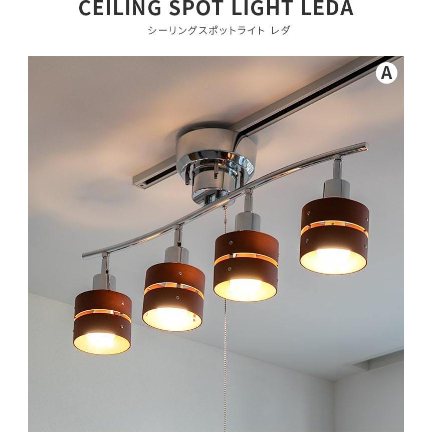 シーリングライト 4灯 選べる7タイプ 8畳 おしゃれ Led 照明 リビング 天井照明 6畳 スポットライト 天井 照明器具 北欧 レダ Leda A12leda 楽しいインテリア北欧雑貨店 Kakko 通販 Yahoo ショッピング