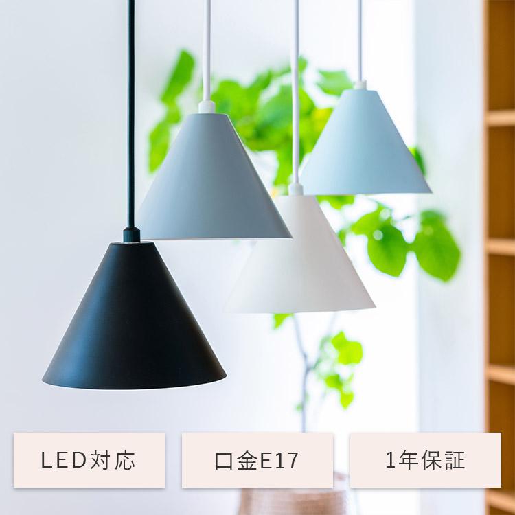 ペンダントライト シーリングライト用 ダクトレール用 照明器具