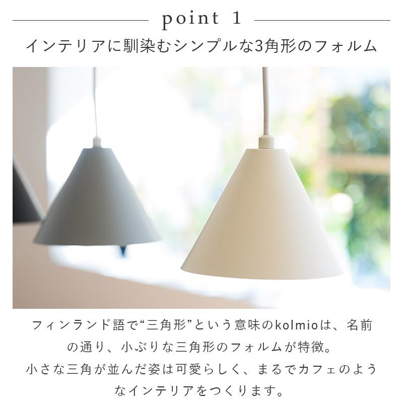 kolmio ペンダントライト ペールブルー ライト 3個セット ダクトレール ペンダントライト シーリングライト用 ダクトレール用 照明器具