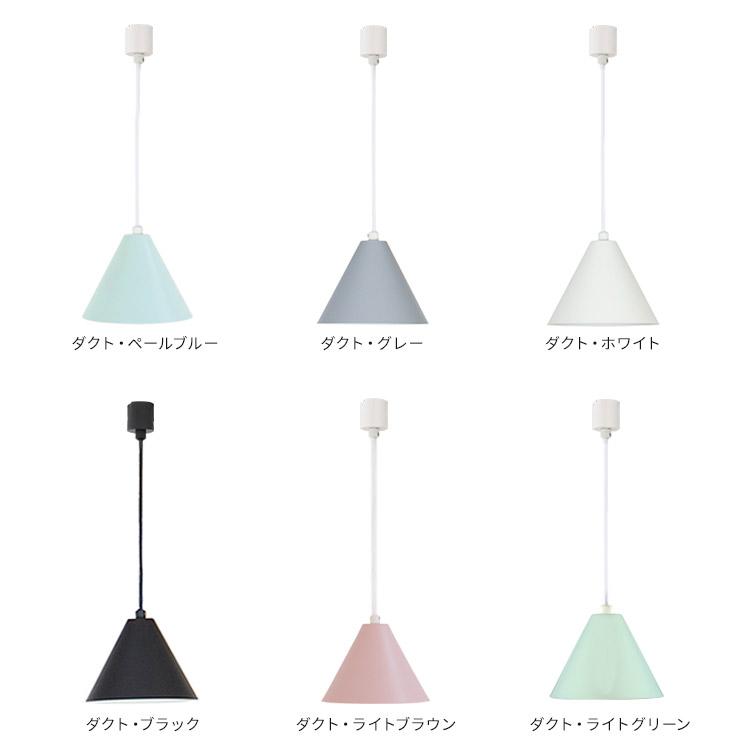 kolmio ペンダントライト ペールブルー ライト 3個セット ダクトレール ペンダントライト シーリングライト用 ダクトレール用 照明器具