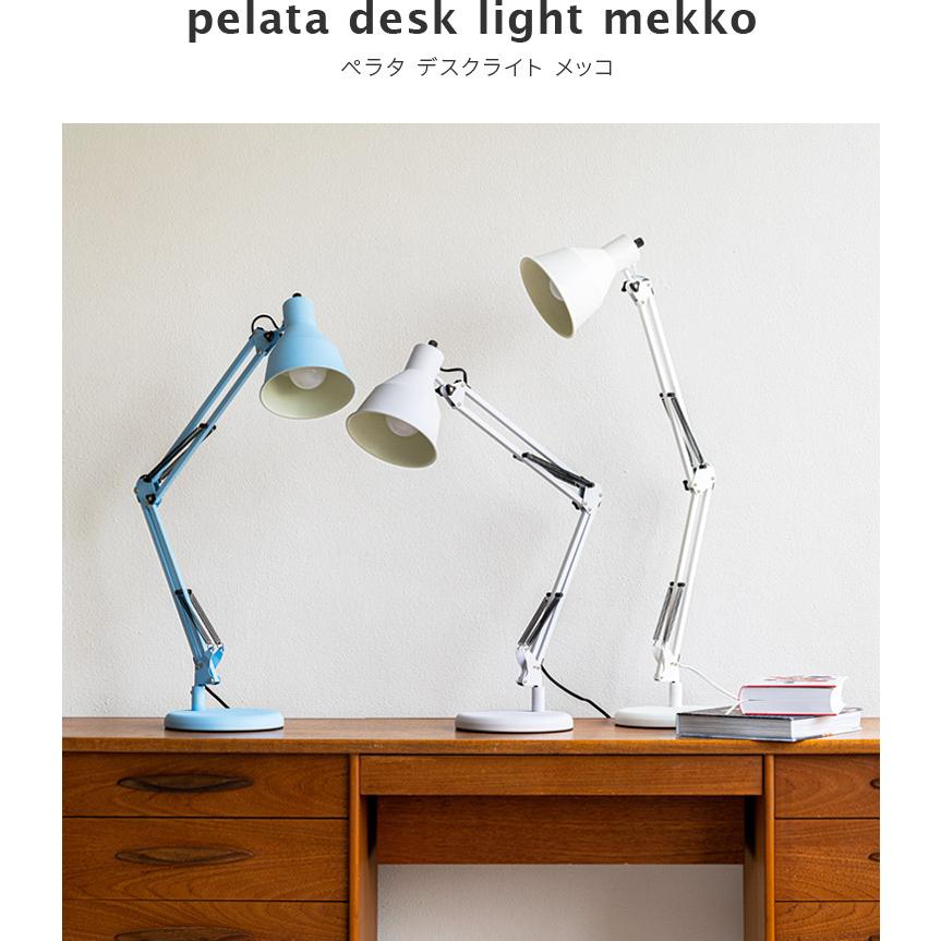 デスクライト 1灯 テーブルランプ 電気スタンド 学習机 おしゃれ 間接