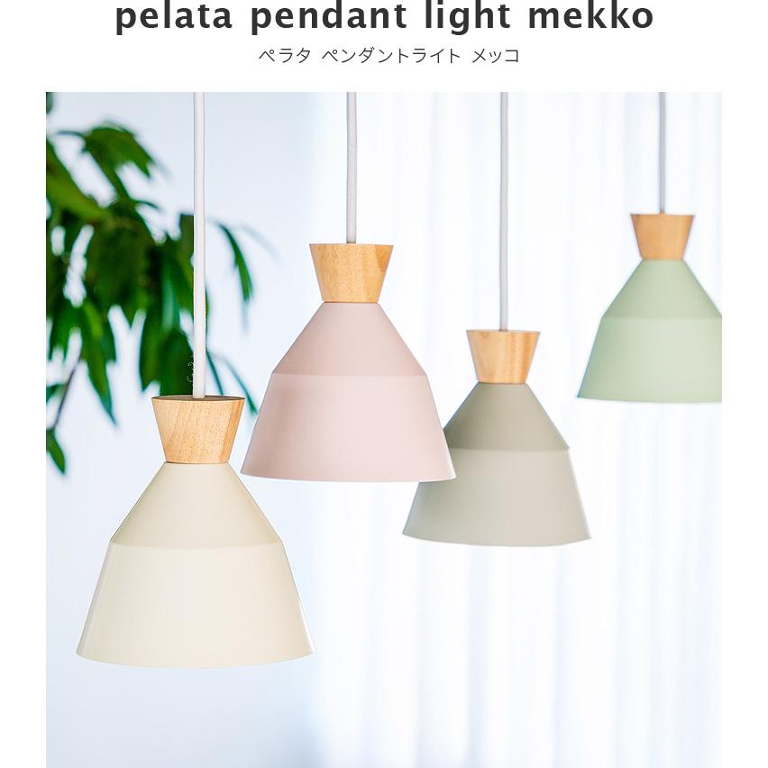 マリメッコペンダントライト marimekko(マリメッコ）のペンダントライト通販 | marimekko