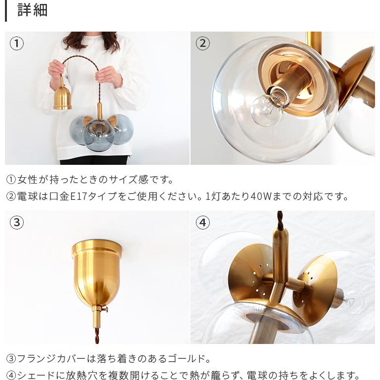 ペンダントライト シーリングライト schon おしゃれ ガラス 吊下げ灯 照明器具 led 対応 北欧 3灯 merkki メルッキ 照明 玄関灯 ダイニング リビング照明 kakko_10