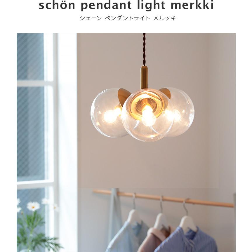 ペンダントライト シーリングライト schon おしゃれ ガラス 吊下げ灯 照明器具 led 対応 北欧 3灯 merkki メルッキ 照明 玄関灯 ダイニング リビング照明 kakko_2