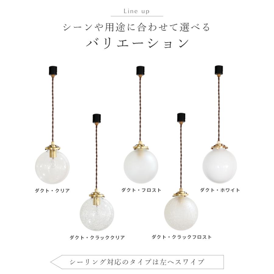 ペンダントライト おしゃれ ガラス 吊下げ灯 照明器具 led 対応 ダクトレール用 シーリングライト用 玄関 北欧 リビング 真鍮 シュネー schon シェーン kakko | ブランド登録なし | 12