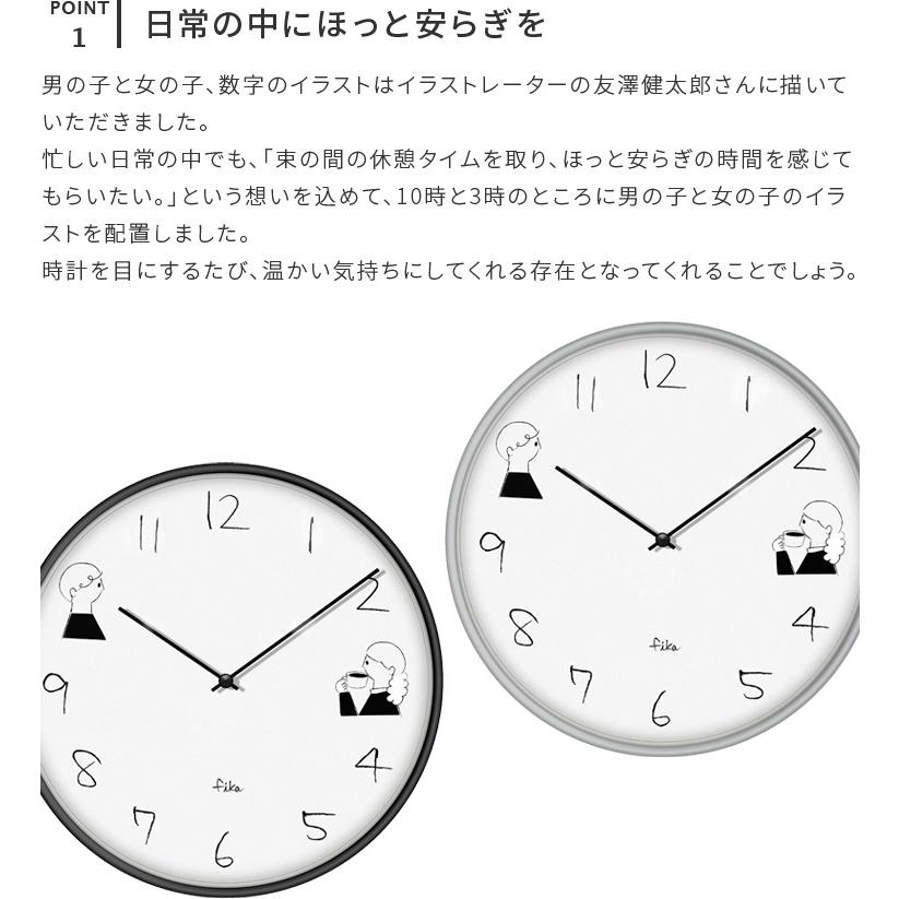 掛け時計 電波時計 おしゃれ 北欧 友澤健太郎 イラスト 手書き かわいい ナチュラル シンプル カフェ風 壁時計 壁掛け時計 新築祝い Fika Boy Girl A80fikabg 楽しいインテリア北欧雑貨店 Kakko 通販 Yahoo ショッピング