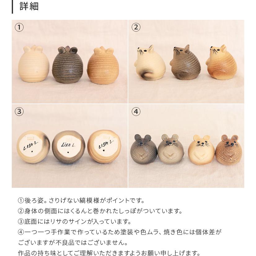Lisa Larson（リサラーソン） ネズミ 陶器 動物 オブジェ 飾り 置物