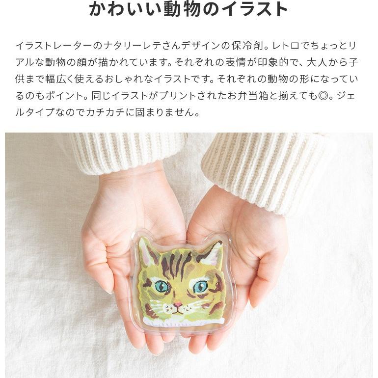 保冷剤 保冷材 お弁当 ランチ お弁当グッズ お弁当箱 保冷バッグ 冷却 キッチン イラスト 北欧 おしゃれ かわいい 猫 うさぎ ネコ ウサギ 動物 ナタリーレテ B81nl241 楽しいインテリア北欧雑貨店 Kakko 通販 Yahoo ショッピング