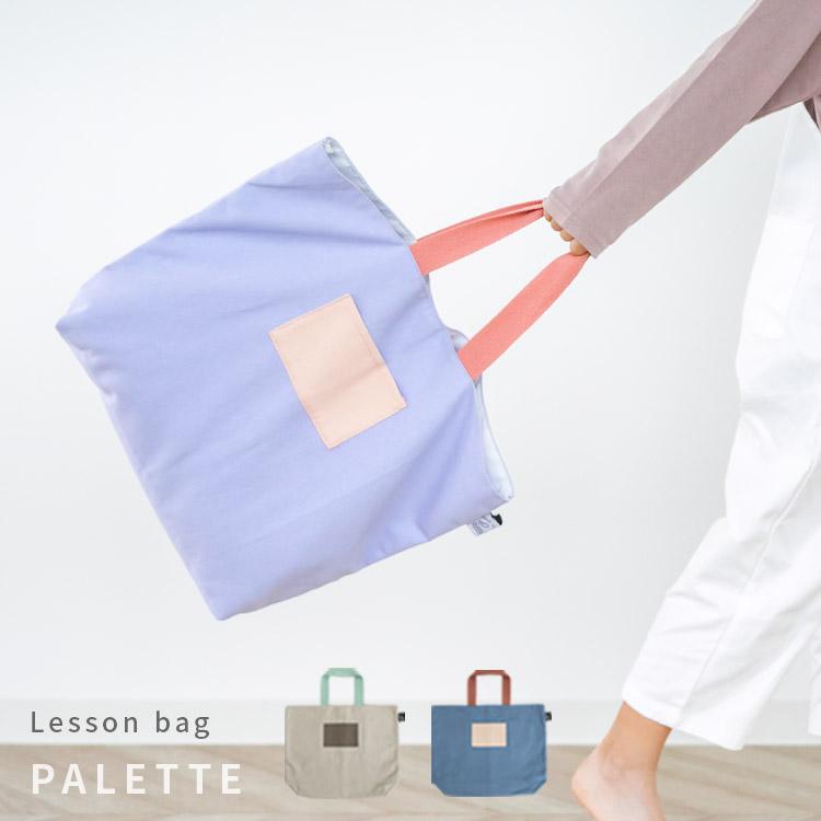 レッスンバッグ 女の子 男の子 トート 手提げ お稽古 図書 バッグ 絵本袋 通園 通学 入園 入学 大きめ