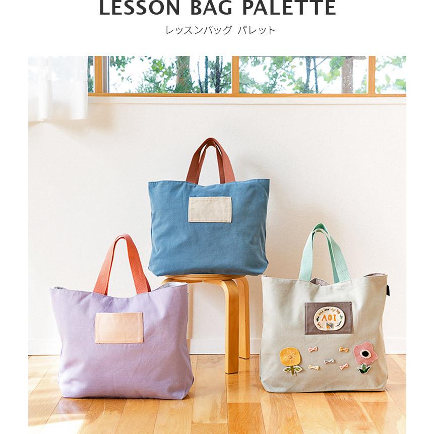 レッスンバッグ マチ付き 大きめ 女の子 男の子 トート 手提げ お稽古 図書 バッグ 絵本袋 通園 通学 入園 入学 ショルダー 肩掛け おしゃれ かわいい 北欧 B979 楽しいインテリア北欧雑貨店 Kakko 通販 Yahoo ショッピング