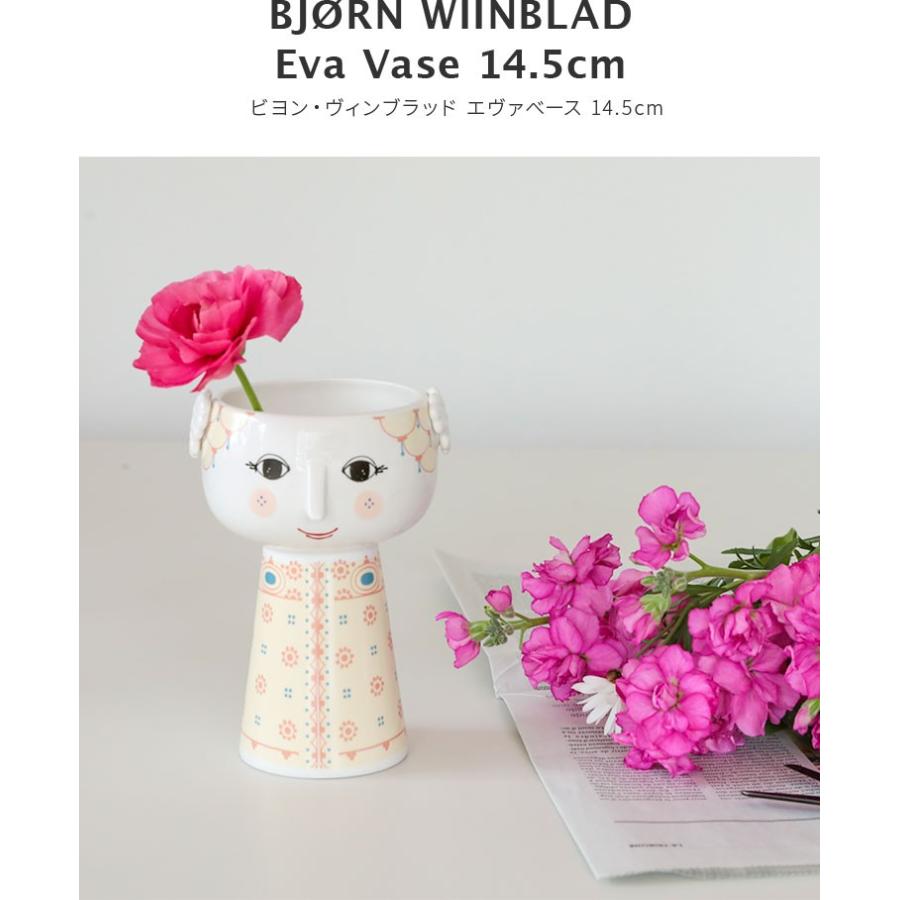 花瓶 エヴァベース Eva Vase 14.5cm BJORN WIINBLAD ビヨン・ヴィンブラッド フラワーベース 花器 一輪挿し イエロー 黄｜kakko｜02