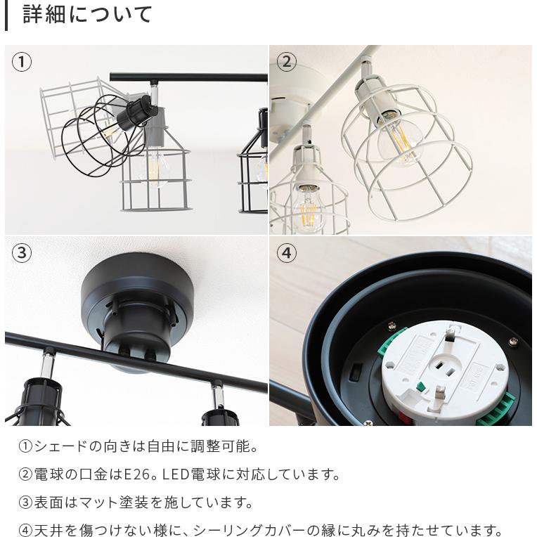 シーリングライト 4灯 6畳 8畳 おしゃれ 照明 かわいい リビング ダイニング 寝室 ブラック ホワイト 黒 白 シンプル 北欧 天井 照明器具  linie リーニエ｜kakko｜12