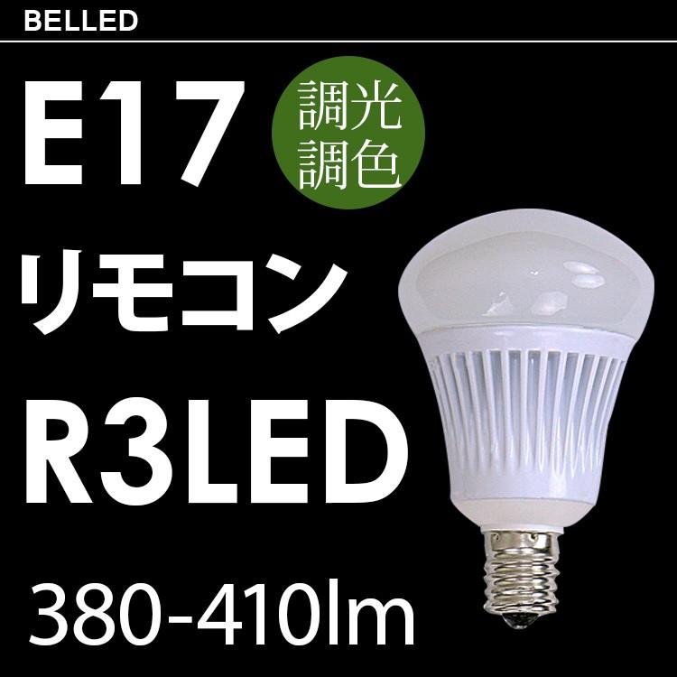 ゆう様専用】raccolto ラコルト LED電球 E17 3個 リモコン無し｜Yahoo