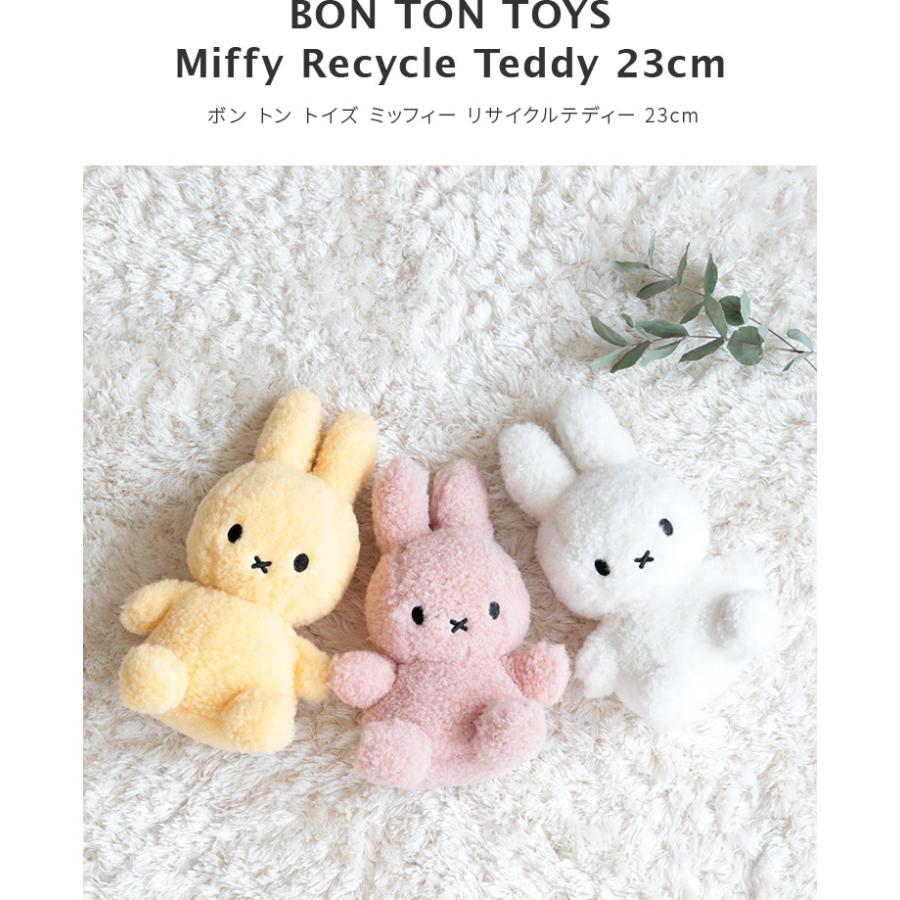 Miffy ぬいぐるみ ミッフィー 23cm おしゃれ かわいい 北欧