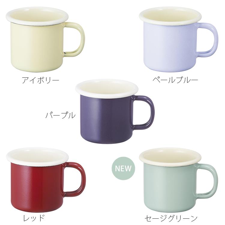 dexam デグサム マグカップ Sサイズ 150ml 琺瑯 ホーロー コップ