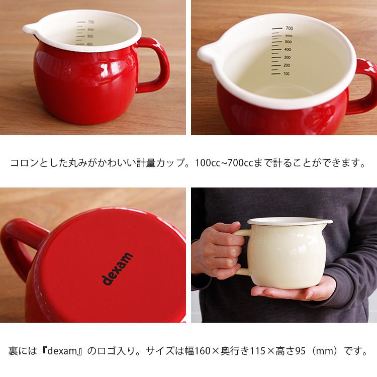 計量カップ dexam メジャーリングジャグ 700ml デグサム 琺瑯 ホーロー 
