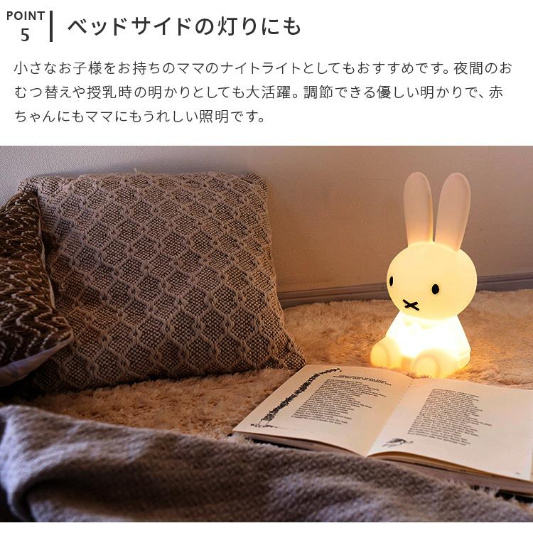 LEDインテリアライト ミッフィー プレゼント 母の日 授乳ライト 間接照明 充電式 かわいい led照明器具 卓上ライト ファーストライト miffy and friends