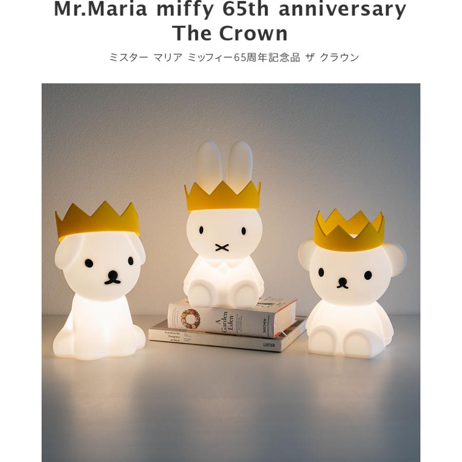Miffy（ミッフィー） 王冠 かんむり ミッフィーライト かわいい 子ども
