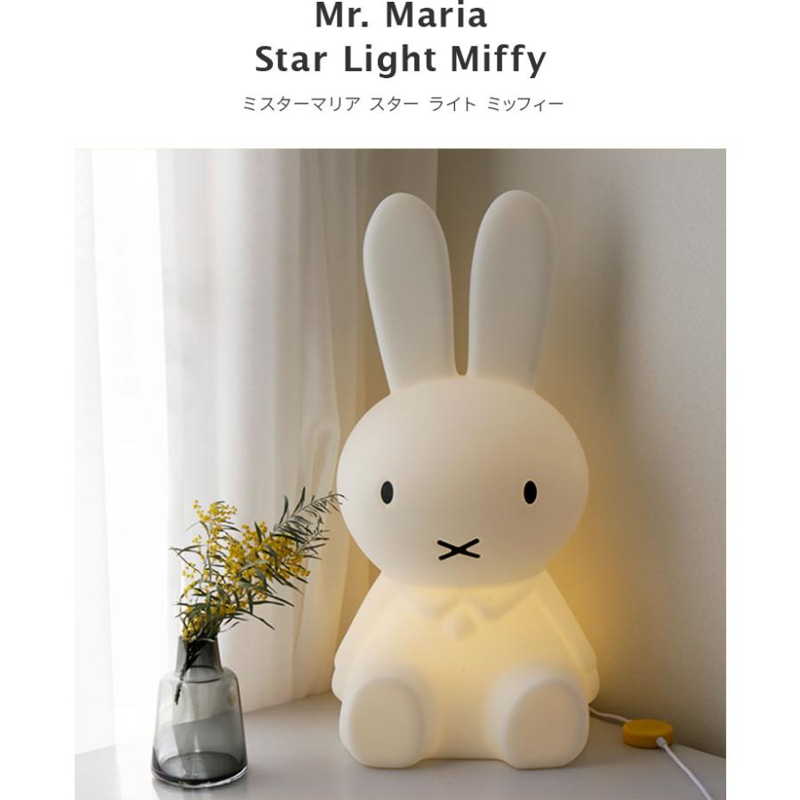 Miffy ミッフィーライト miffy ミッフィー スターライト STAR LIGHT