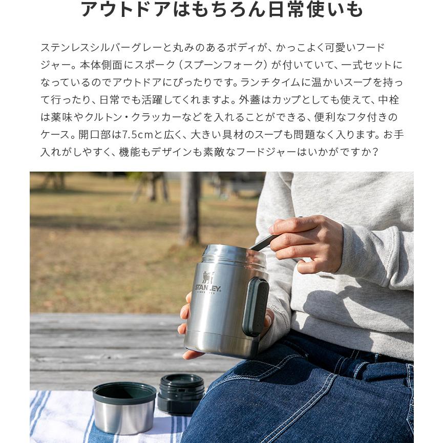 STANLEY スタンレー 真空フードジャー 0.53L ピクニック フード STANLEY スタンレー 真空フードジャー 0.53L ピクニック フード