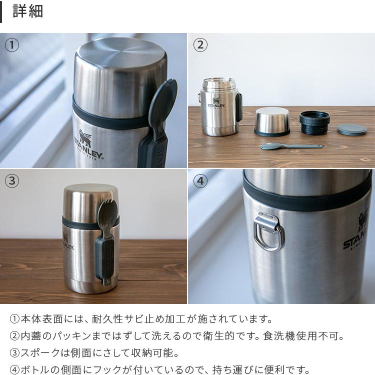 STANLEY（スタンレー） 真空フードジャー 0.53L ピクニック フード 