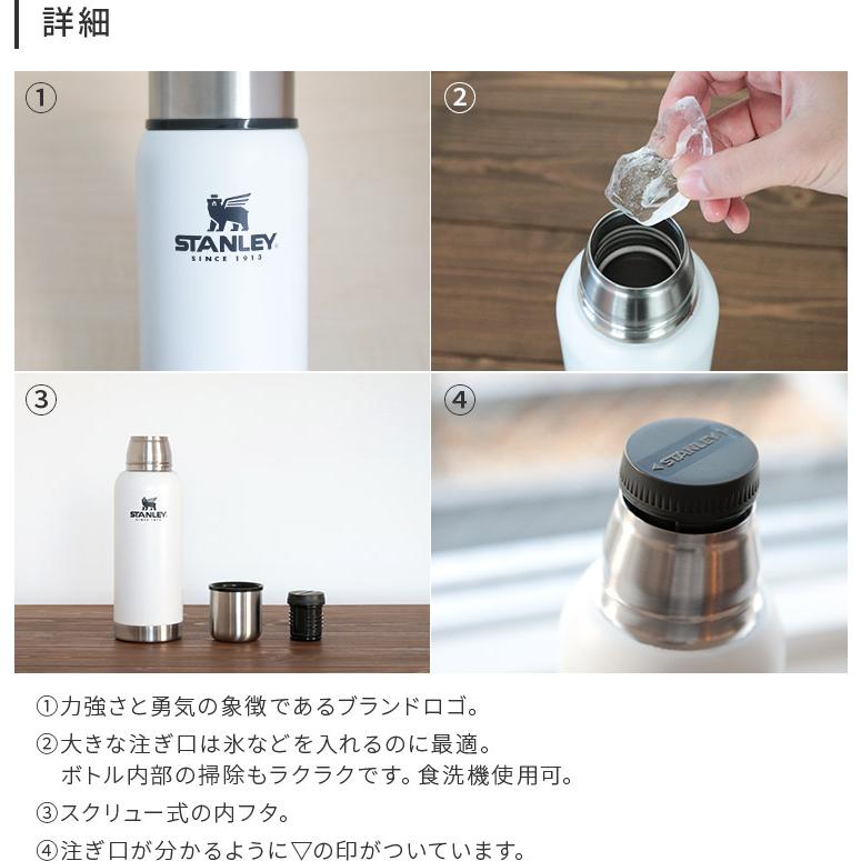 STANLEY（スタンレー） 水筒 1L おしゃれ 魔法瓶 ステンレス 保冷 保温
