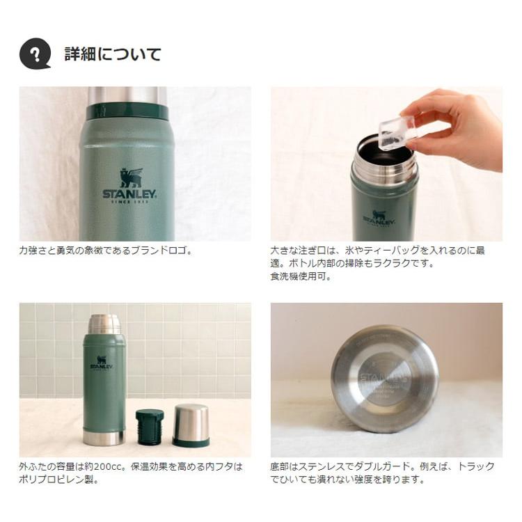 STANLEY（スタンレー） クラシック 水筒 0.75L マグ マイボトル コップ