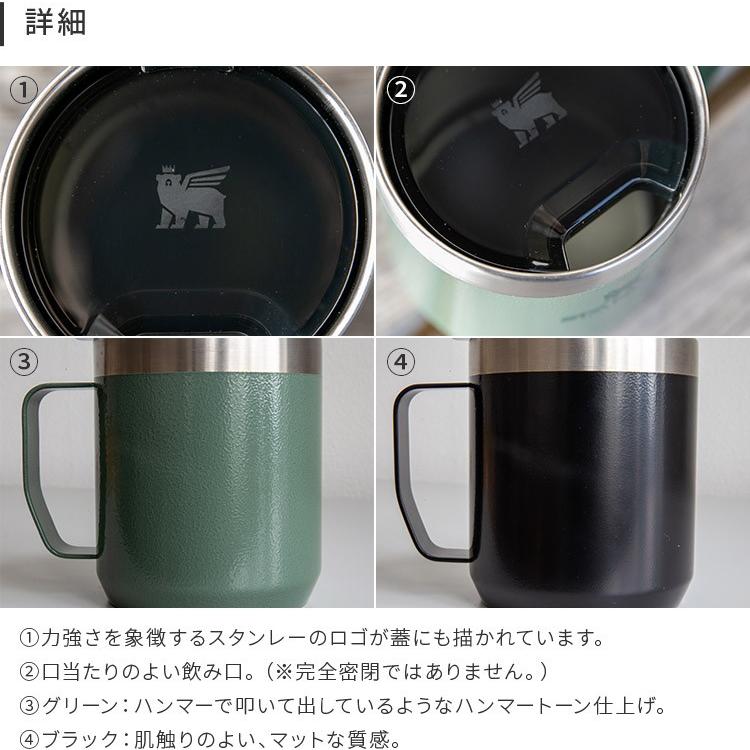 マグ カップ 350ml フタ付き 直飲み 保冷 保温 シンプル おしゃれ レジャー オフィス マイボトル 食洗機対応 学校 プレゼント スタンレー クラシック真空マグ｜kakko｜08