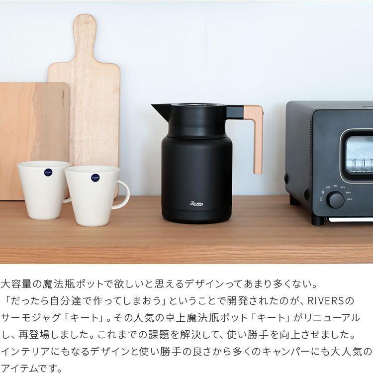 高速配送 サーモジャグ キート1200 1.2L リバーズ Rivers 保温 保冷 ポット ティーポット 丸洗い 卓上 おしゃれ アウトドア キャンプ discoversvg.com 高速配送 サーモジャグ キート1200 1.2L リバーズ Rivers 保温 保冷 ポット ティーポット 丸洗い 卓上 おしゃれ アウトドア キャンプ discoversvg.com