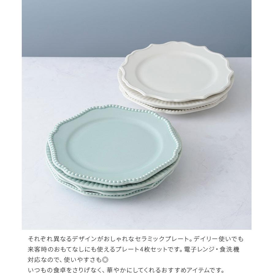 セラミックプレート 4枚セット Bruno ブルーノ 北欧 皿 料理 F21 キッチン 収納 食器 お皿 食器皿 おしゃれ かわいい シンプル プレゼント メイン料理 C66bhk022 楽しいインテリア北欧雑貨店 Kakko 通販 Yahoo ショッピング
