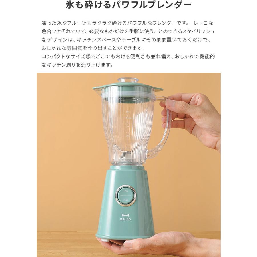 コンパクトブレンダー Bruno ブルーノ Boe023 スムージー フローズン ミキサー ジューサー コンパクト ミニ レトロ 離乳食 キッチン用品 調理器具 おしゃれ C66boe023 楽しいインテリア北欧雑貨店 Kakko 通販 Yahoo ショッピング