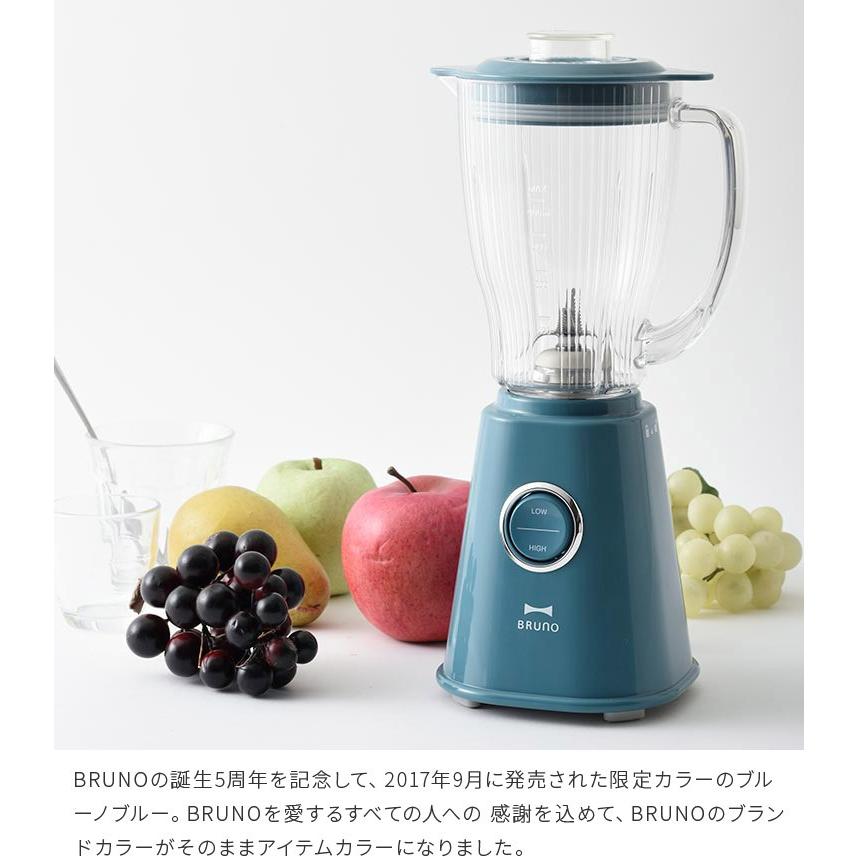 ミキサー ブレンダー ジューサー コンパクト 400mL 調理 おしゃれ シンプル かわいい 北欧 キッチン プレゼント 新生活 スムージー BRUNO BOE023 ブルーノ｜kakko｜08