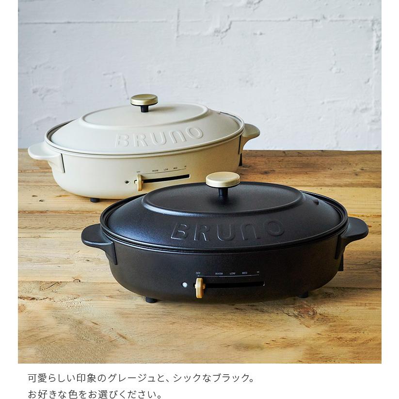 オーバル ホットプレート BRUNO crassy+ ブルーノ コンパクト 鍋 たこ焼き器 焼肉 電気プレート おしゃれ 結婚祝い 誕生日 プレゼント 料理 パーティー｜kakko｜16