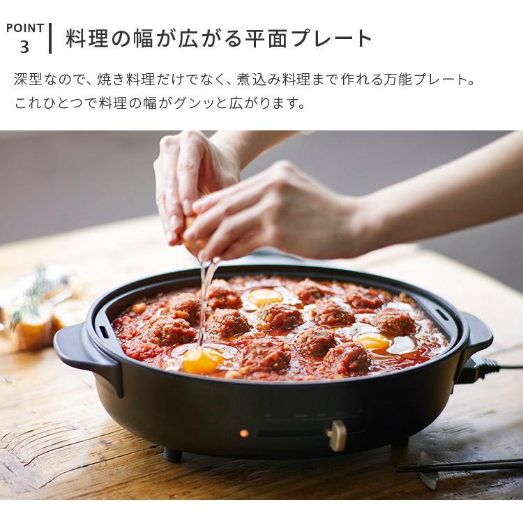 オーバル ホットプレート BRUNO crassy+ ブルーノ コンパクト 鍋 たこ焼き器 焼肉 電気プレート おしゃれ 結婚祝い 誕生日 プレゼント 料理 パーティー｜kakko｜08