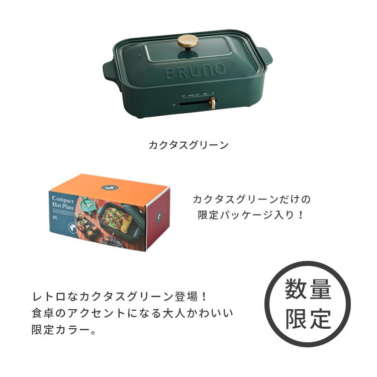 ホットプレート Bruno ブルーノ コンパクト たこ焼き器 北欧 おしゃれ レトロ 新婚 結婚祝い 引っ越し祝い 焼肉 キッチン家電 かわいい プレゼント ギフト C66boe18 楽しいインテリア北欧雑貨店 Kakko 通販 Yahoo ショッピング