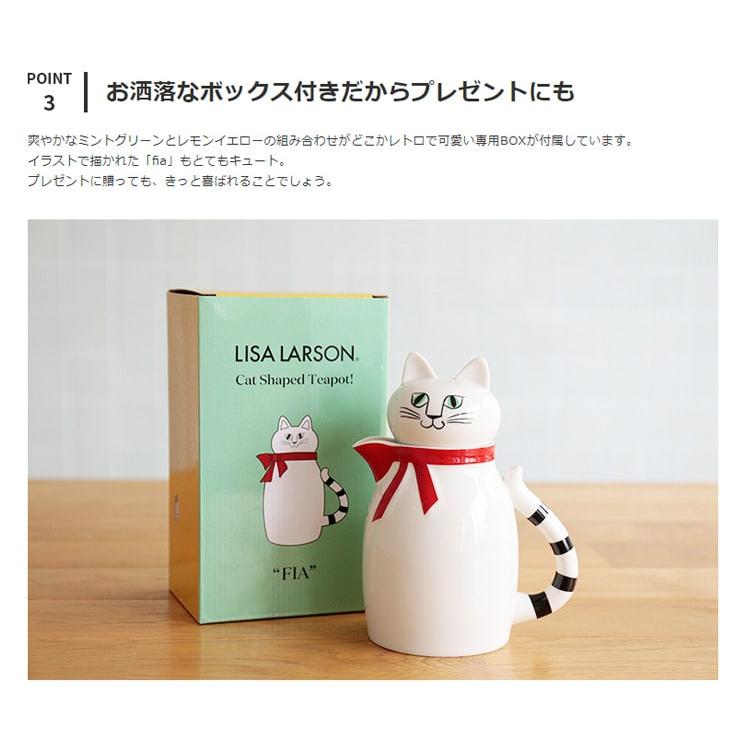 Lisa Larson（リサラーソン） Cat ティーポット FIA LisaLarson ケトル