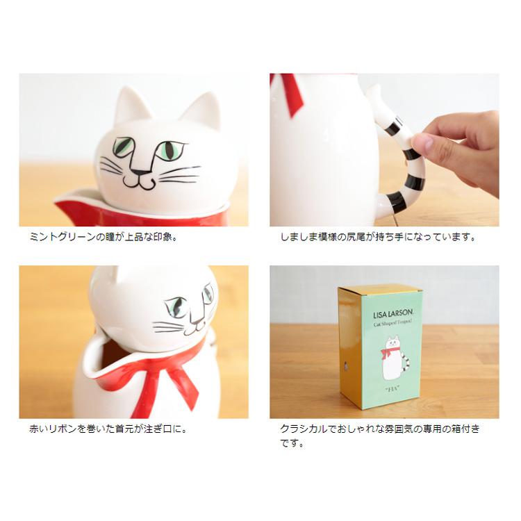 Lisa Larson（リサラーソン） Cat ティーポット FIA LisaLarson ケトル