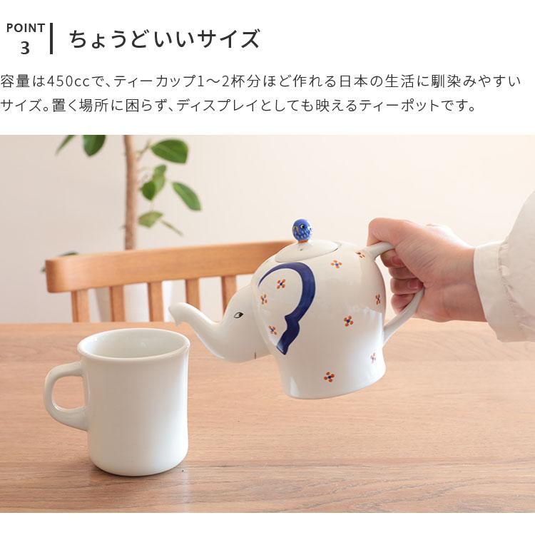 Lisa Larson（リサラーソン） ティーポット 450cc ゾウ ポット 瀬戸焼