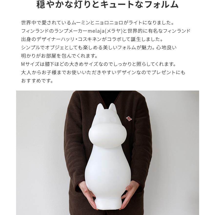 MOOMIN（ムーミン） ニョロニョロ ライト Mサイズ 間接照明 フロア
