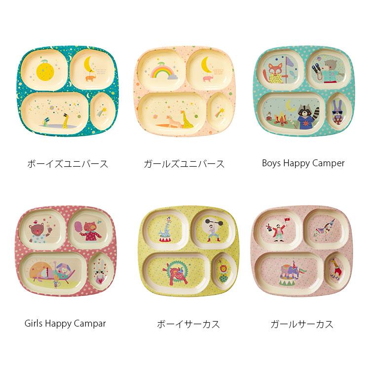 rice ライスキッズ メラミン4ルームプレート メラミン プレート 4