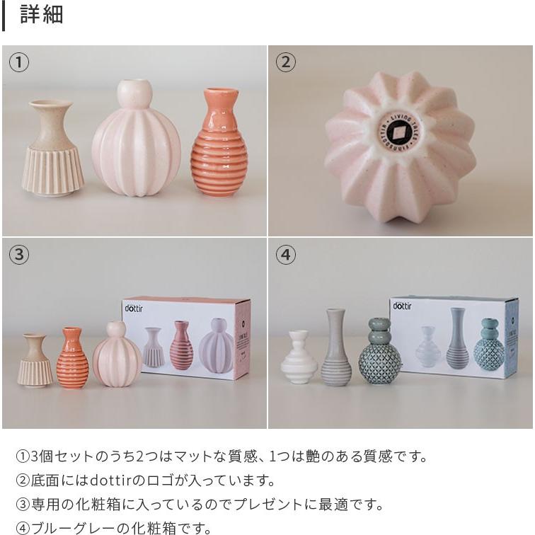 花瓶 3個 セット フラワーベース コーラル ピンク おしゃれ かわいい