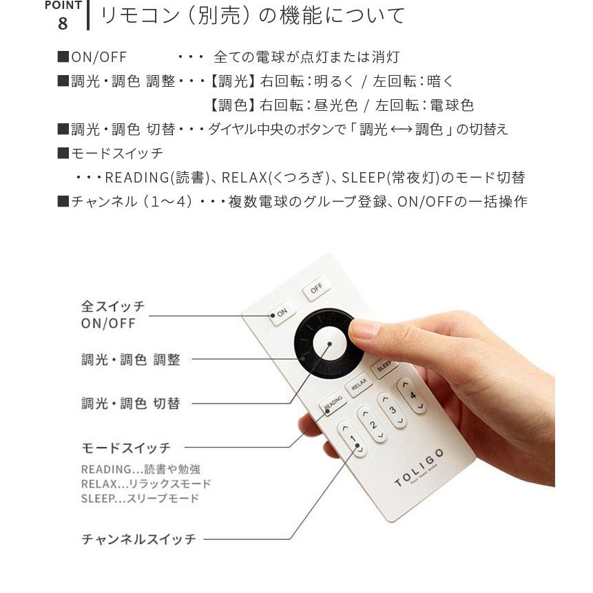 スマートLED電球 5球セット 60w相当 調色調光 E26口金 リモコン・スマホ操作 TOLIGO 昼光色 電球色 シーリングライト 照明器具 WiFi おしゃれ_12