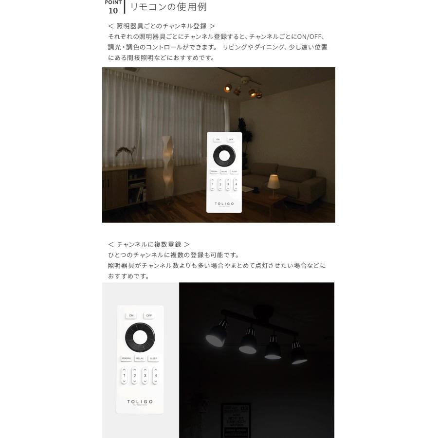 スマートLED電球 5球セット 60w相当 調色調光 E26口金 リモコン・スマホ操作 TOLIGO 昼光色 電球色 シーリングライト 照明器具 WiFi おしゃれ_14