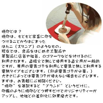 新元号 令和（タテ16x30）焼印 発表の文字と同じ書体  焼き印 焼きごて やきごて 電熱式対応可｜kako-chokoku｜10