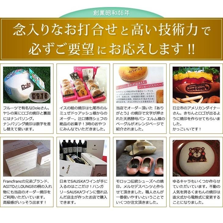 オーダー焼印 Sサイズ 縦ｘ横 3平方cmまで ロゴ イラスト 社名 名前 英字 アルファベット 数字 文字 木製品 革製品 キャンプ Bbq アウトドア E 1 焼印 ネームプレートの加古彫刻 通販 Yahoo ショッピング