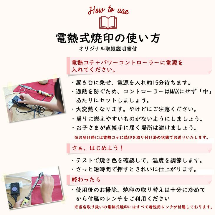 【M.eir】オーダー焼印•ハンダゴテ オーダー 焼印 Mサイズ 縦x横＝5平方cmまで 焼き印 焼きごて 半田ごて