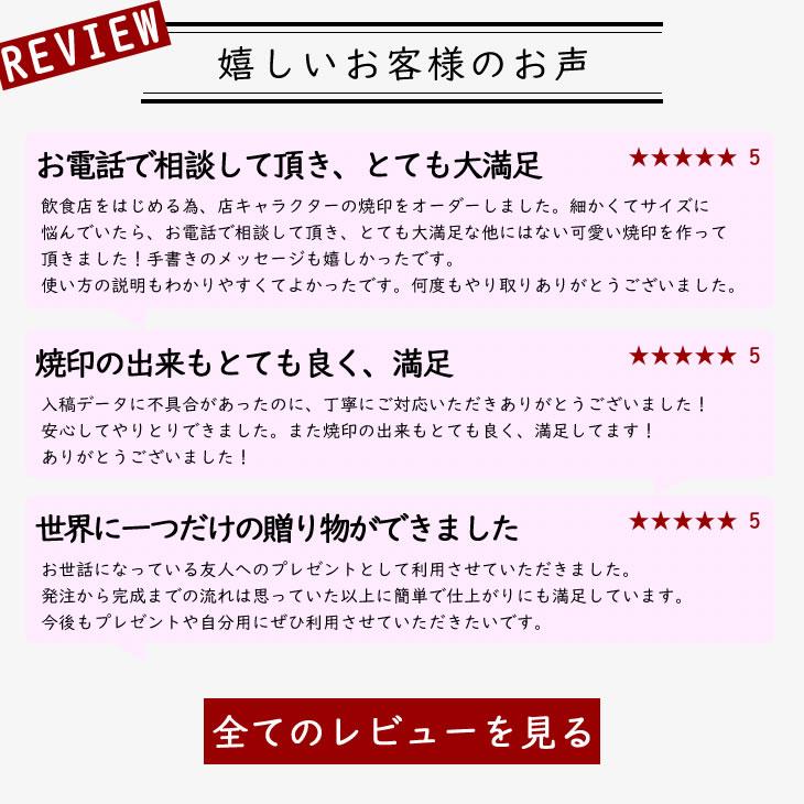 オーダー 焼印 Lサイズ 縦x横＝8平方cmまで ロゴ イラスト 社名