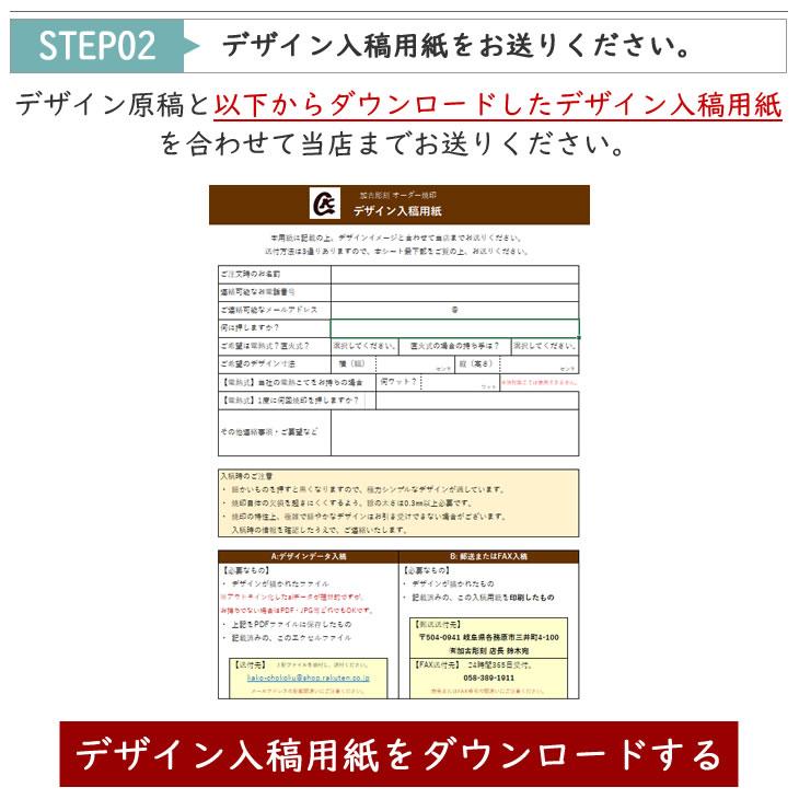 オーダー 焼印 Lサイズ 縦x横＝8平方cmまで ロゴ イラスト 社名