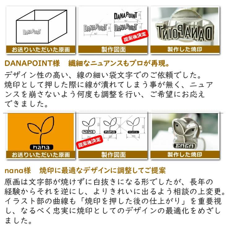 オーダー 焼印 LLサイズ 縦x横＝10平方cmまで 焼き印 焼きごて 半田ご