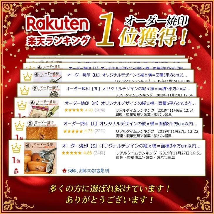 国際ブランド オーダー焼印 3lサイズ 縦ｘ横 15平方cmまで ロゴ イラスト 社名 名前 英字 アルファベット 数字 文字 木製品 革製品 キャンプ q アウトドア アマビエ 新品即決 Kuljic Com